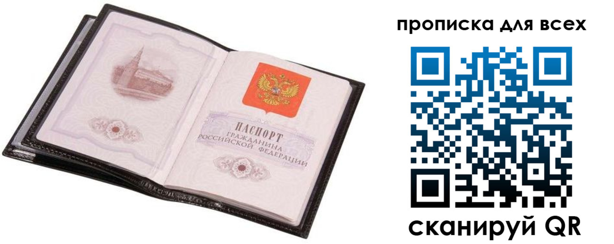 прописка иностранных граждан в Арсеньеве