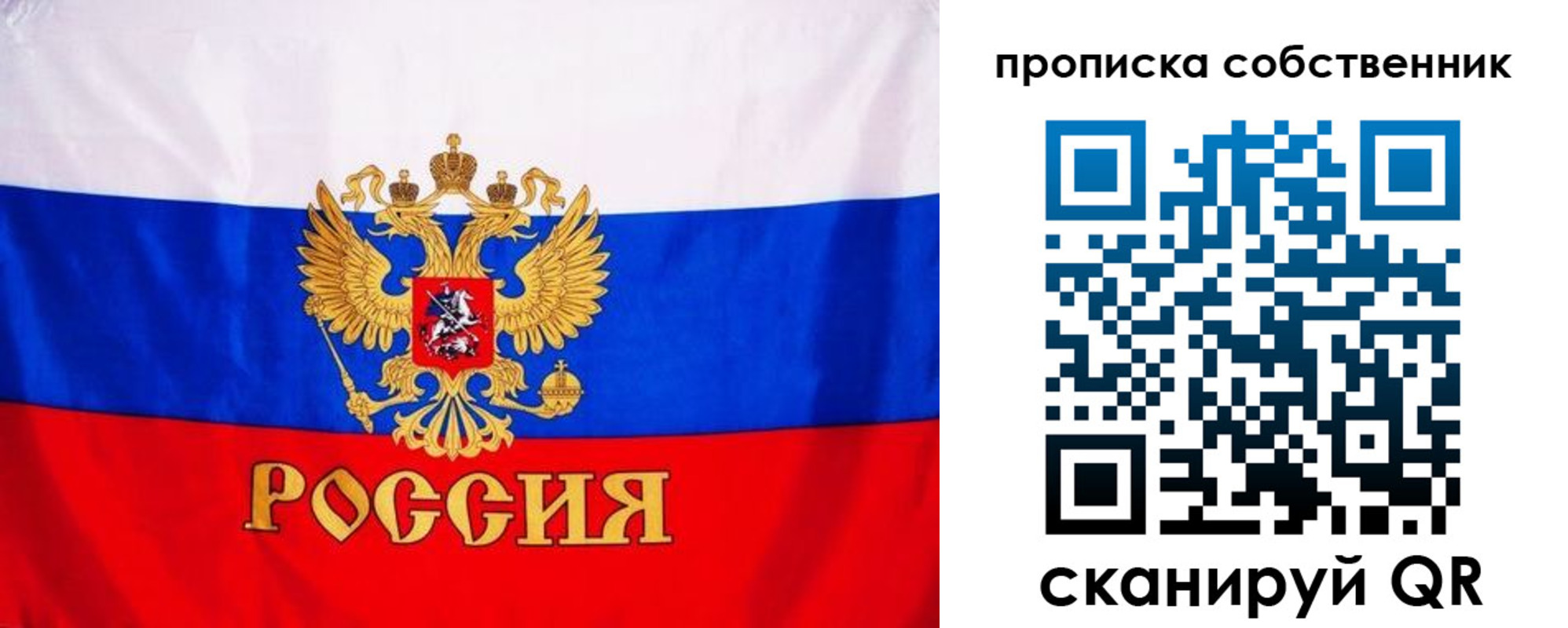 временная регистрация для школы в Арсеньеве