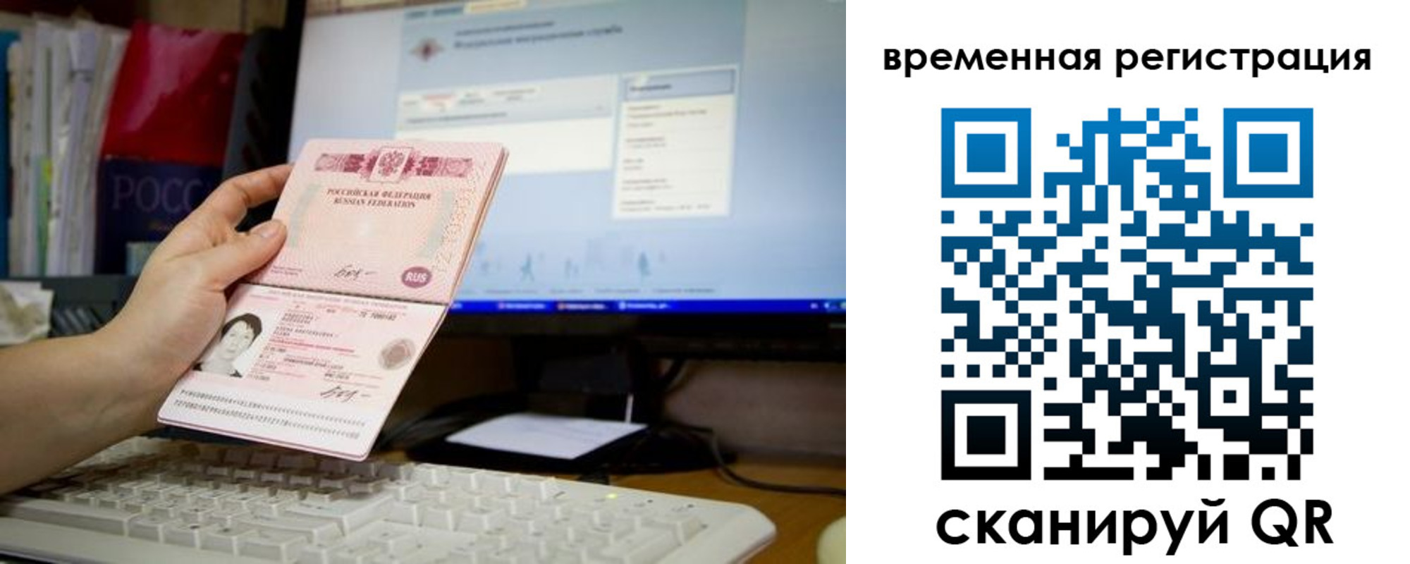 прописка штамп в Арсеньеве