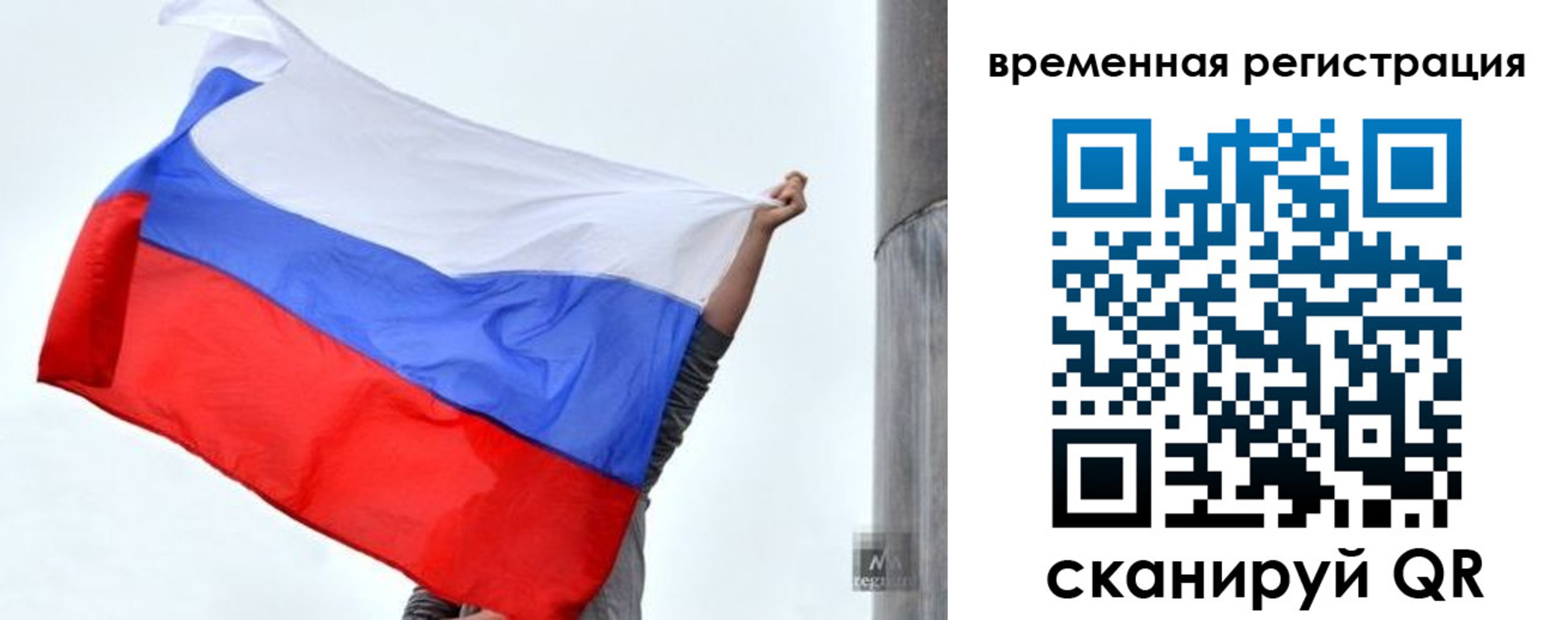 временная регистрация для школы в Арсеньеве