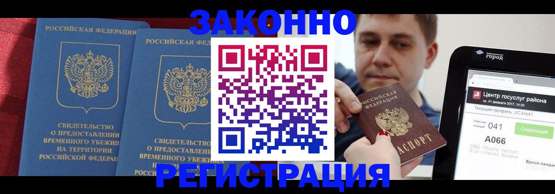 временная регистрация госуслуги в Арсеньеве