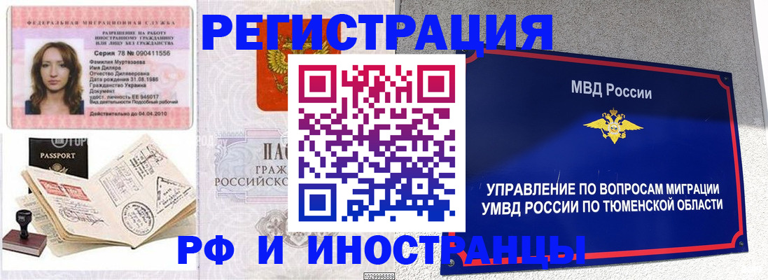 где прописаться в Арсеньеве