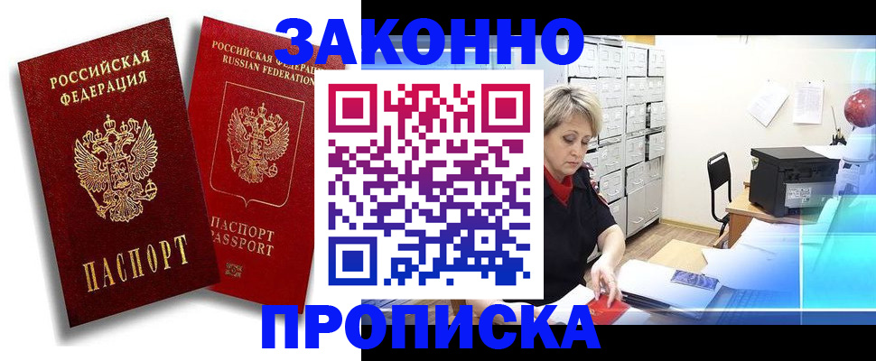 регистрация в Арсеньеве