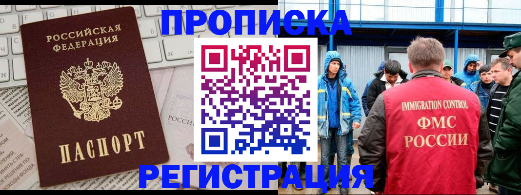 найти адрес прописки в Арсеньеве