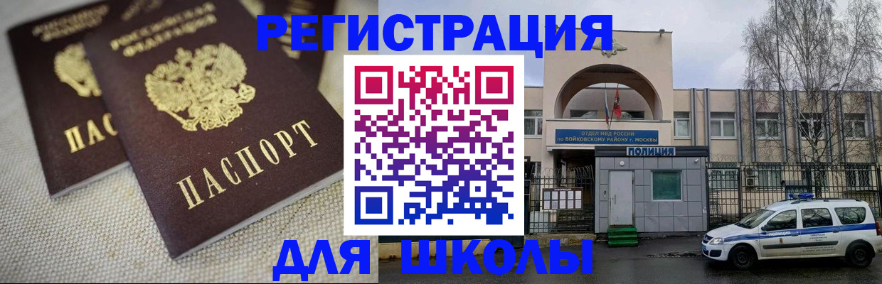 временная регистрация для всех в Арсеньеве